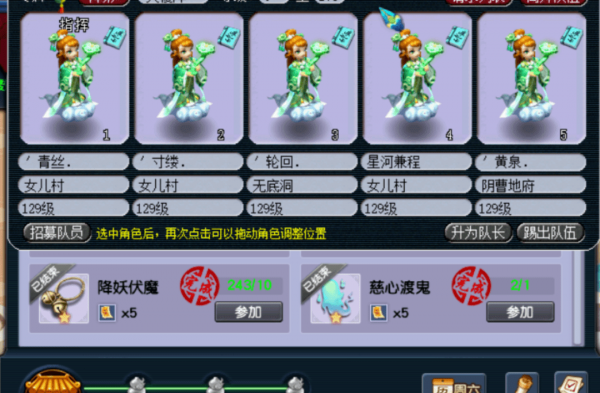 夢幻西遊流溪河玩家鈴鐺251環，再創紀錄