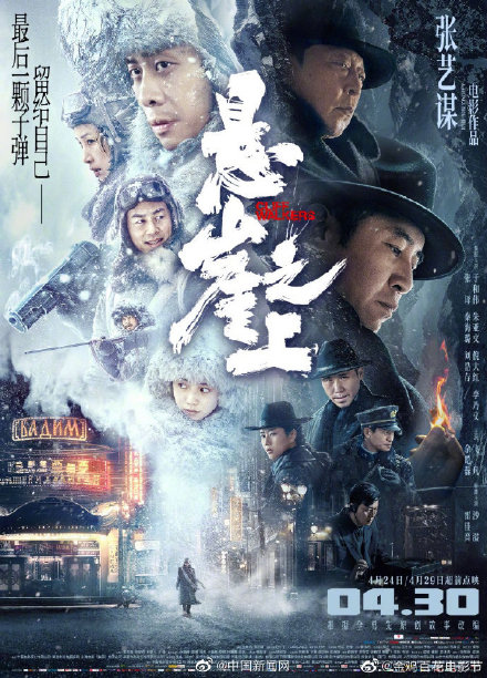 張藝謀獲第十座金雞獎盃