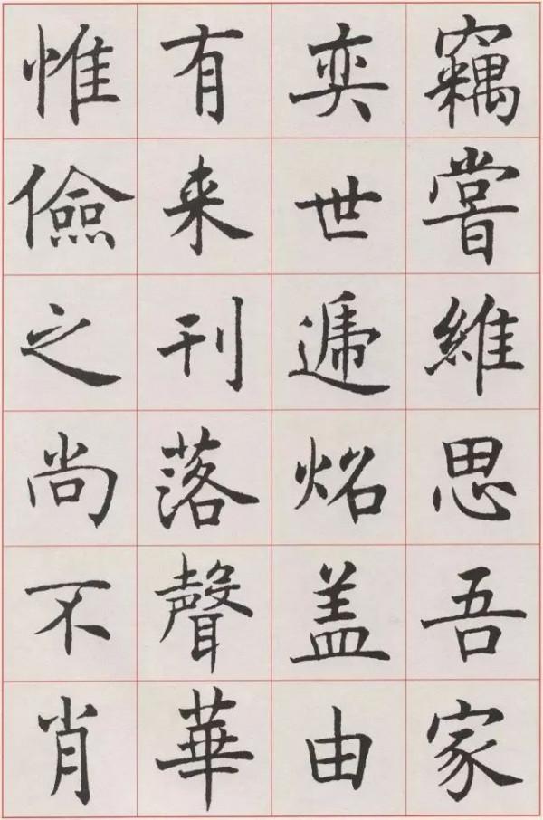 沈尹默的“標準楷書”，越看越喜歡