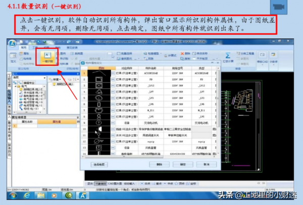 輕鬆拿下廣聯達安裝算量，全靠這48頁的圖解內容，2天就能掌握