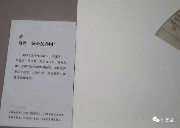 取象有風神 舒捲自隨意：《浙江省博物館藏明清扇面展》清代篇三