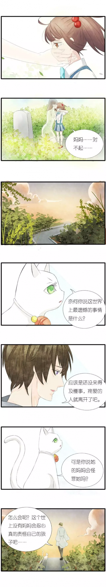 漫畫—溫情小漫畫《母親》