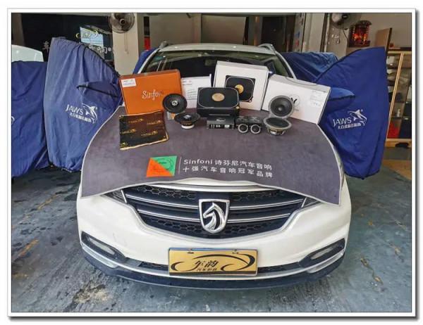 汕頭寶駿730汽車音響改裝升級，車主感嘆早改早享受