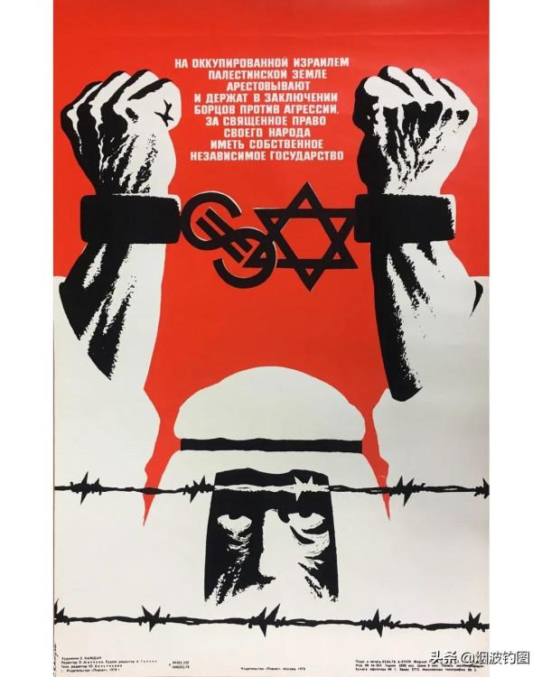 蘇聯海報,一個時代的榮耀 蘇聯海報,一個時代的榮耀