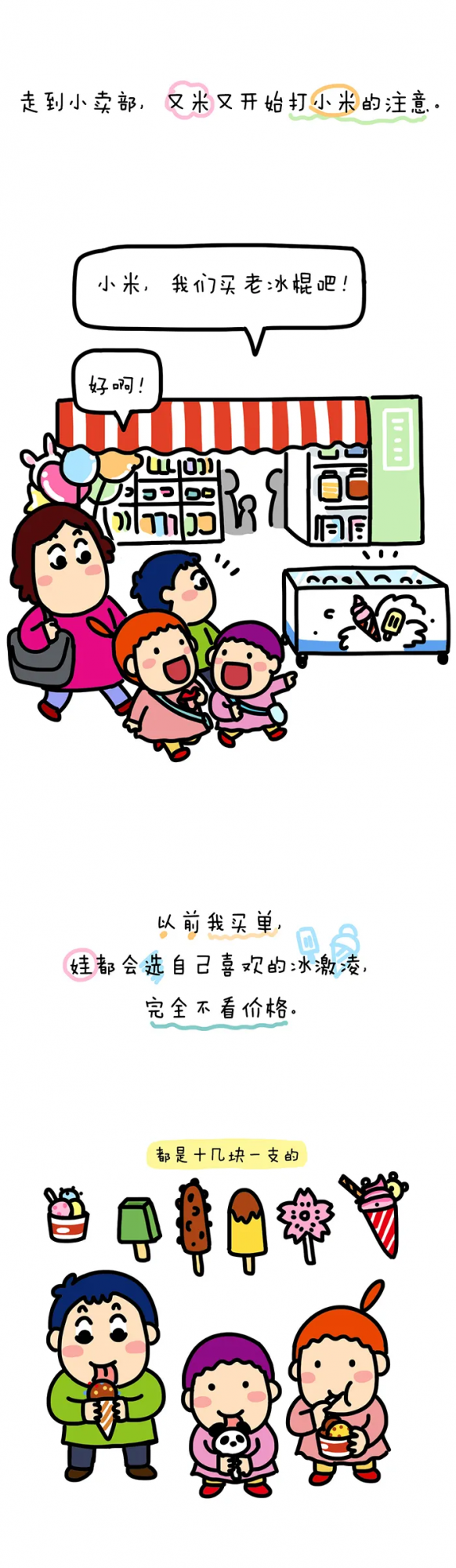 原來給娃零花錢可以治亂花錢~哈哈 原來給娃零花錢可以治亂花錢~哈哈