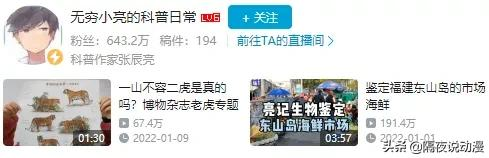 B站百大名單公佈！LEX掉落神壇，何同學和羅翔老師依舊位列仙班