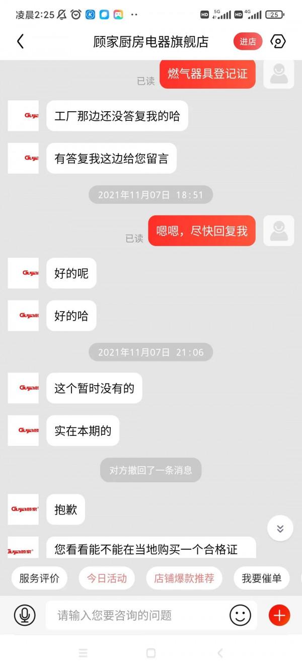 京東網購顧家整合灶和金貴夫人晾衣架的真實經歷