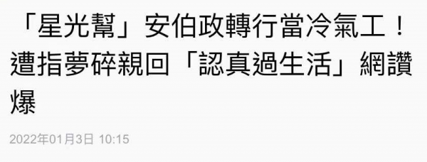 40歲男星轉行當維修工！穿舊衣搬重物修空調，自稱認真過生活就好