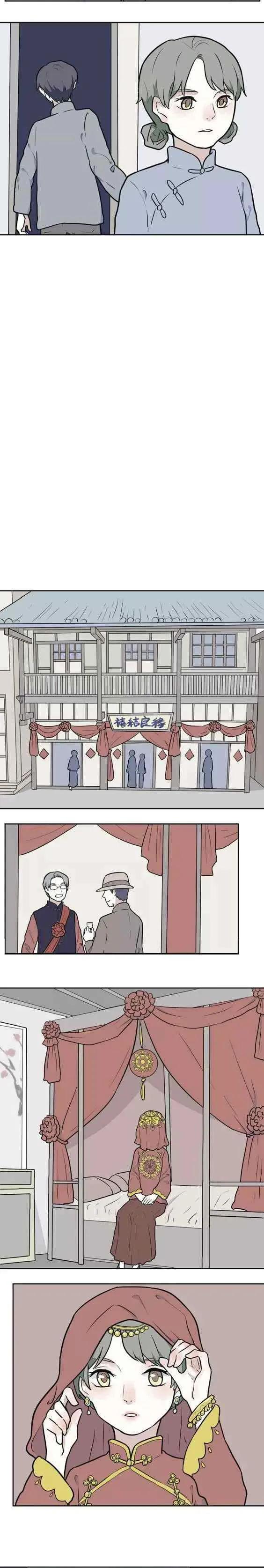 故事漫畫《雨花》似夢非夢