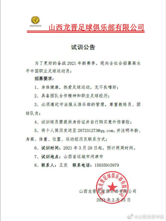 中國足球大變天,中乙隊開1.5萬月薪待遇,120名球員搶著加盟 中國足球大變天,中乙隊開1.5萬月薪待遇,120名球員搶著加盟