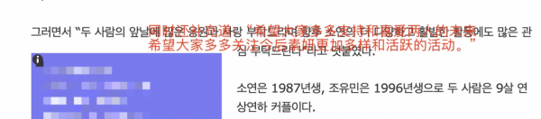 34歲樸素妍與足球運動員結婚，男方小自己9歲，婚禮將在11月舉行