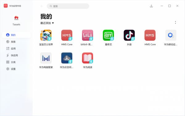 非華為電腦安裝華為全家桶，體驗華為的平行世界