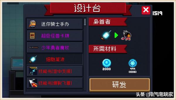 元氣騎士:新英雄“屑胞人”技能強度測評,一句話解答所有問題 元氣騎士:新英雄“屑胞人”技能強度測評,一句話解答所有問題