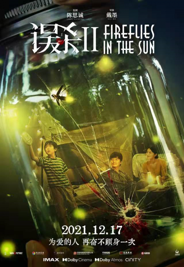 《誤殺2》:一場綁架案,揭開人性最殘酷的一面和結局逆轉的真相 《誤殺2》:一場綁架案,揭開人性最殘酷的一面和結局逆轉的真相