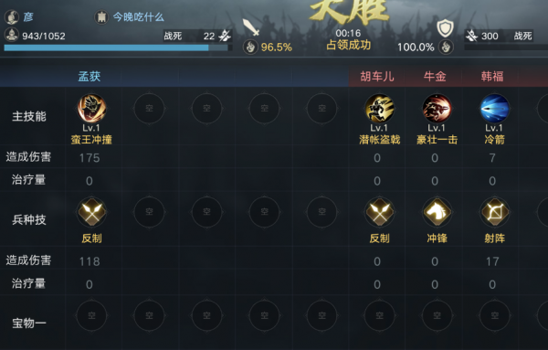 三國裡孟獲無用論是怎麼誕生的?新三國手游完美詮釋了孟獲的用途 三國裡孟獲無用論是怎麼誕生的?新三國手游完美詮釋了孟獲的用途