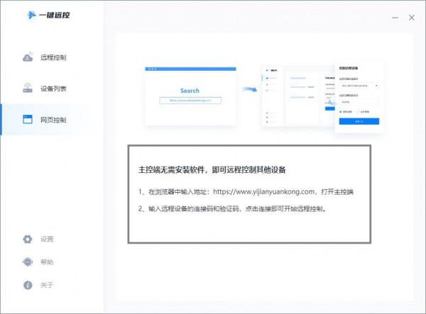 出差忘帶資料怎麼辦？教你一招，3秒遠端訪問公司電腦