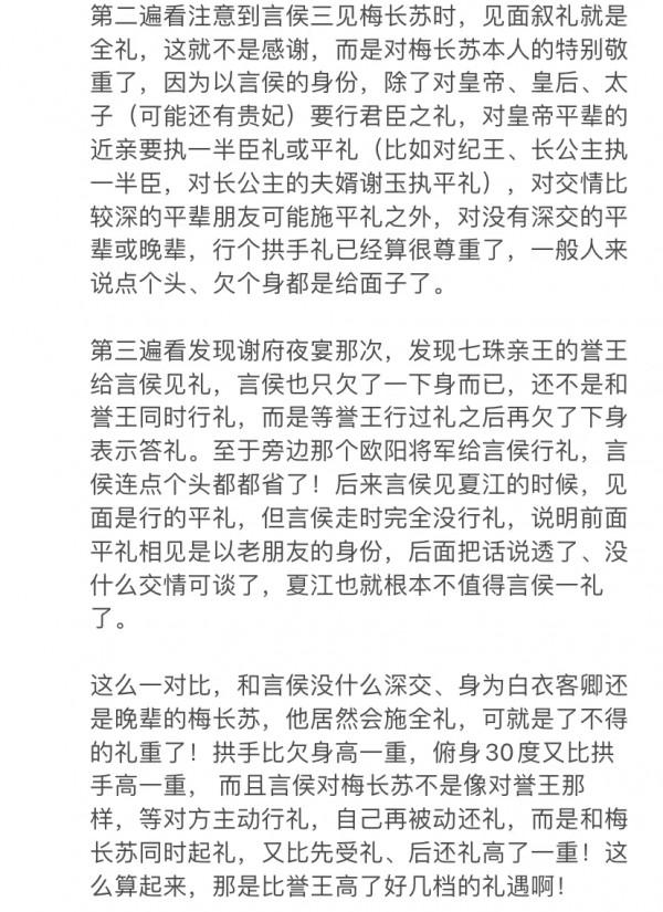 三看《琅琊榜》才明白的一些細節，值得反覆細品，每次都有新感受