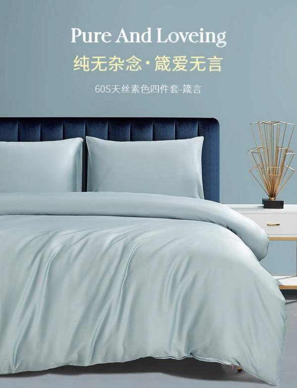 秋冬床上四件套,網購不上當指南(附我喜歡的品牌) 秋冬床上四件套,網購不上當指南(附我喜歡的品牌)