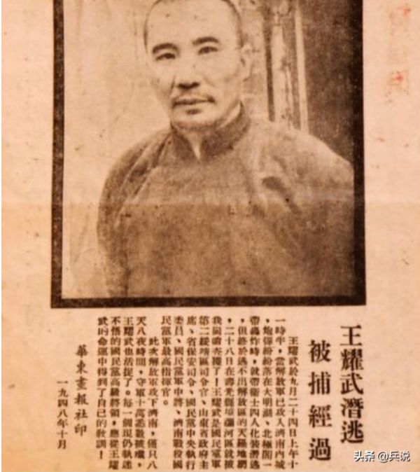 王耀武被俘，家無餘財僅2輛拖拉機，陳毅奇怪：你藏這個幹嘛