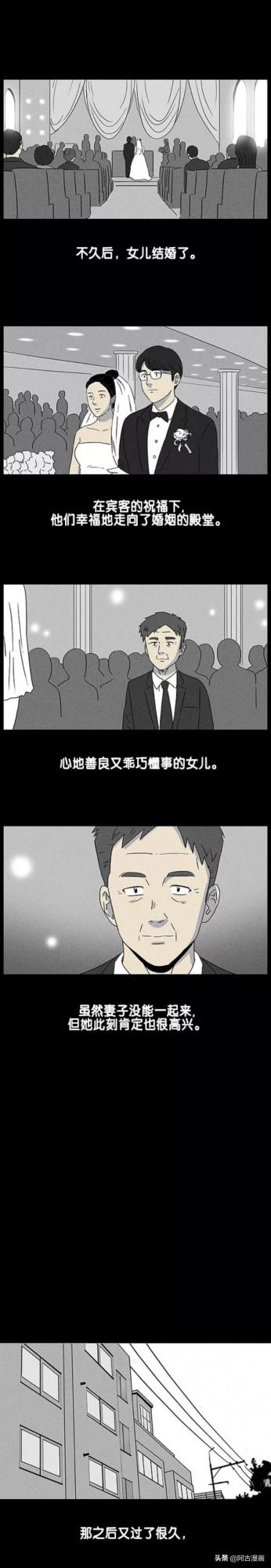 「人性漫畫」痴呆妻子死後，丈夫守護其記憶三年