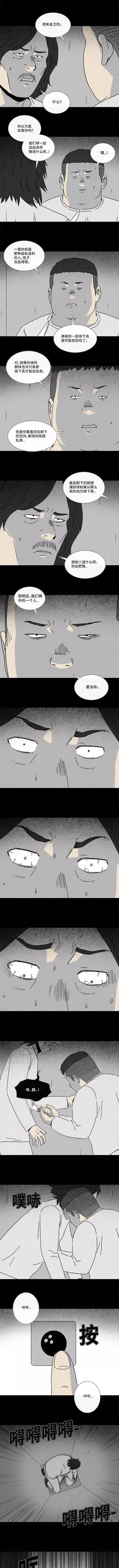 漫畫｜人性篇：聰明人才能玩的生存遊戲