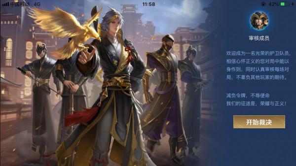 收到鷹眼護衛隊邀請函,加入後能幹嘛?有工資嗎? 收到鷹眼護衛隊邀請函,加入後能幹嘛?有工資嗎?