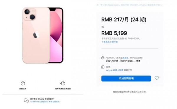 iPhone 13缺貨,現在下單最長需要5個星期到貨 iPhone 13缺貨,現在下單最長需要5個星期到貨