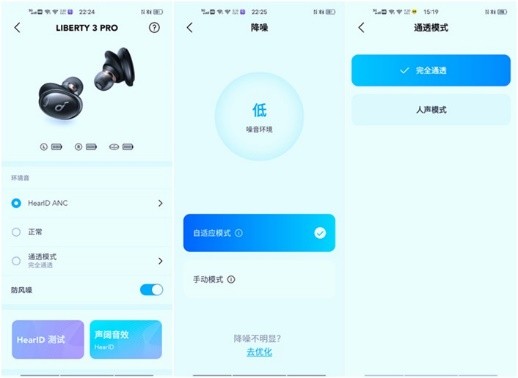音質出眾、降噪隨心-Liberty 3 Pro“聲闊小金腔”