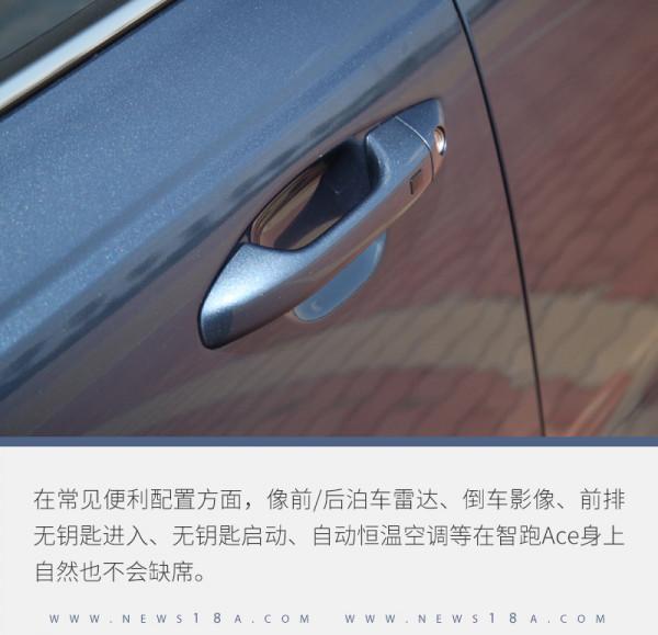 這次要為起亞的誠意點贊 試駕起亞智跑Ace