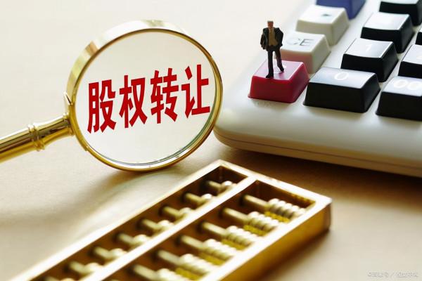 公司轉讓需要繳納哪些稅