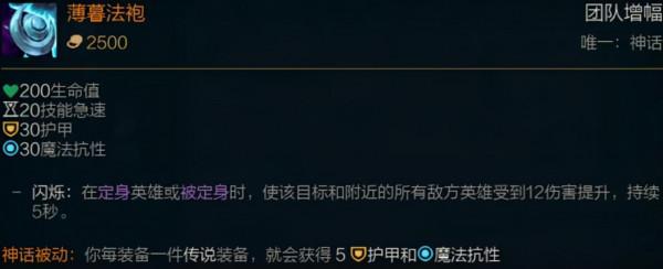 LOL:官宣!新增6件新裝備,合成方式一覽 LOL:官宣!新增6件新裝備,合成方式一覽