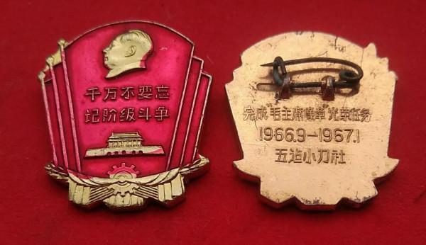 “世界第九大奇觀”——毛澤東像章 “世界第九大奇觀”——毛澤東像章