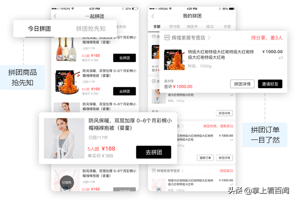 仿拼多多多使用者商城系統團購怎麼玩？附仿拼多多商城系統原始碼