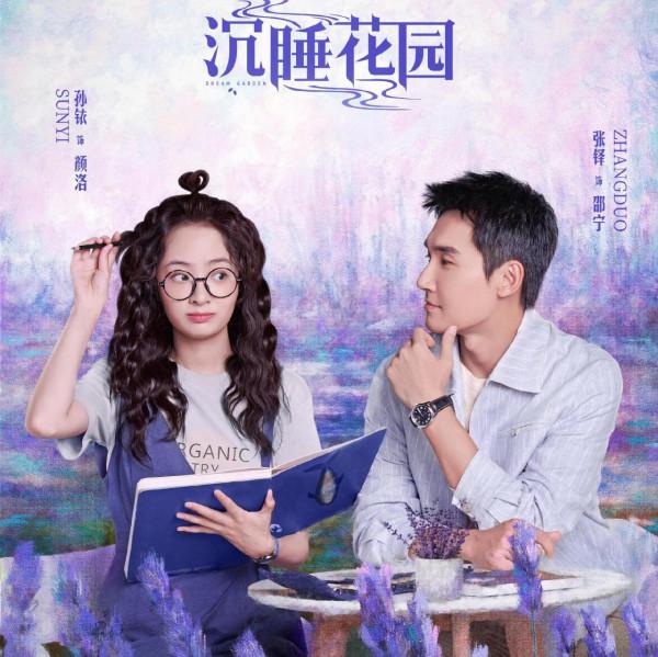 又一部輕鬆下飯的高顏值甜寵劇來了,帥氣男愛上呆萌颯爽女 又一部輕鬆下飯的高顏值甜寵劇來了,帥氣男愛上呆萌颯爽女