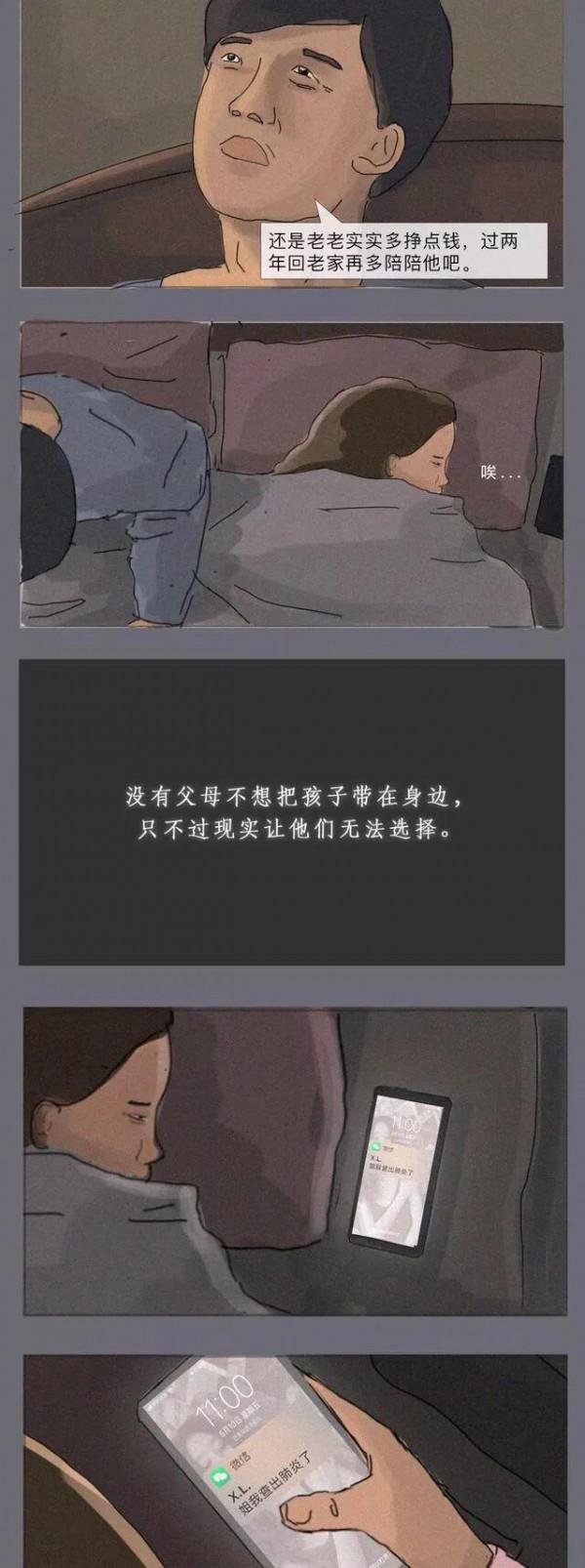 漫畫:對有些人來說,活著已經用盡了全部力氣 漫畫:對有些人來說,活著已經用盡了全部力氣