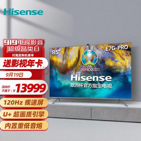 力度堪比雙11,有些電視優惠高達4千元!這個電視狂歡節有點給力 力度堪比雙11,有些電視優惠高達4千元!這個電視狂歡節有點給力