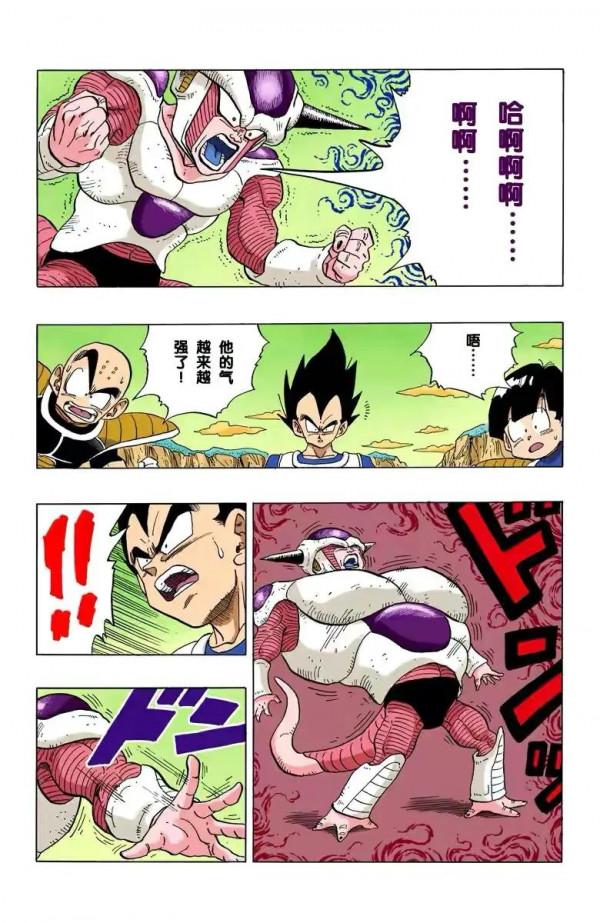 七龍珠（全綵漫畫）第40段——弗利薩變身第二階段，戰力達一百萬
