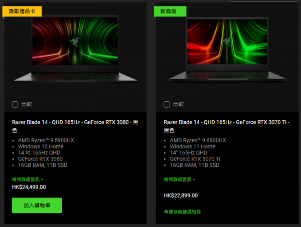 雷蛇新款2022靈刃14（RAZER BLADE 14）價格釋出