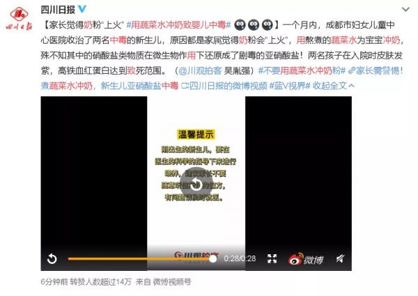 用蔬菜煮水衝奶粉導致寶寶中毒，這真不是危言聳聽