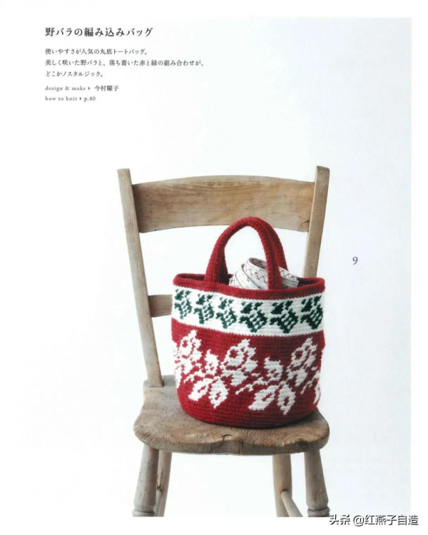 近20款北歐風提花包，正好與即將到來的聖誕節應景