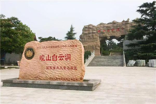 景區說之崆山白雲洞