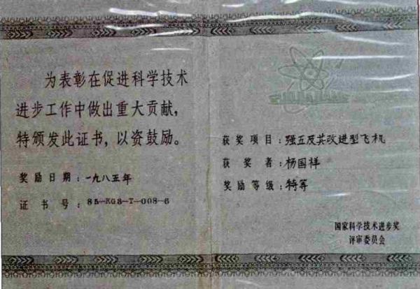 1971年飛行員楊國祥駕機投擲氫彈失敗，拒不跳傘，結果如何？