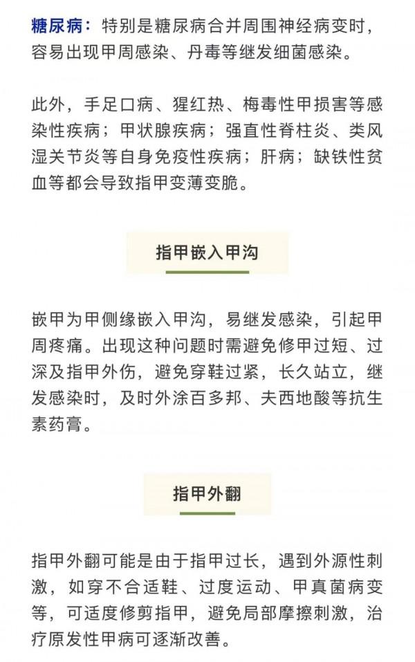 「健康」指甲可是全身疾病的“訊號燈”,千萬別大意 「健康」指甲可是全身疾病的“訊號燈”,千萬別大意