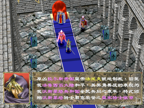 童年的戰棋SLG經典《幻世錄》