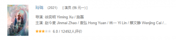 29歲陳鈺琪演中學生裝可愛被嘲，佈景假到失真，這哪是北京四合院