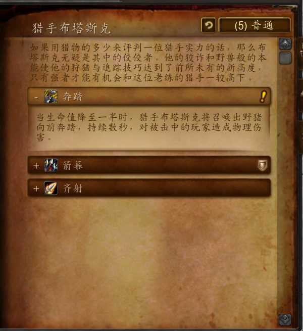 魔獸副本介紹——剃刀沼澤 魔獸副本介紹——剃刀沼澤