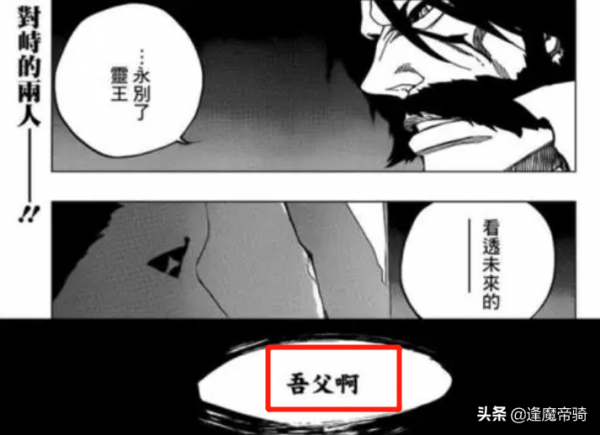 更木劍八來歷，跟友哈巴赫應是同源，八千流的存在類似“滅卻師”