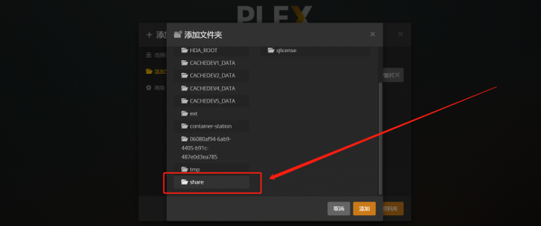 NAS丨家庭丨年度大篇：影音庫、照片備份、家人共享，一次看夠