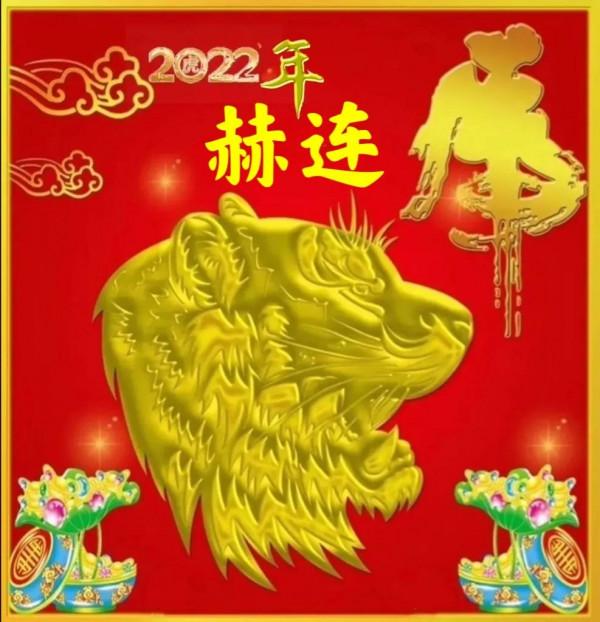 2022年金虎姓氏頭像十二