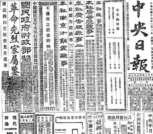 陳布雷寫10封遺書,吞200粒安眠藥去世,蔣介石書橫匾:當代完人 陳布雷寫10封遺書,吞200粒安眠藥去世,蔣介石書橫匾:當代完人